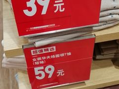 -优衣库(湛江鼎盛广场店)