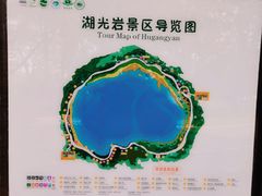 -湖光岩风景区