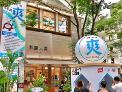 -有趣人类咖啡(永庆坊店)