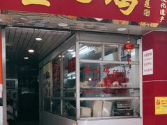 -文记壹心鸡(宝华路店)