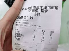 -食惠里小笼包面馆(越秀店)