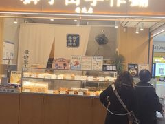 -君之狮子山·轻糖烘焙(开元Mini店)