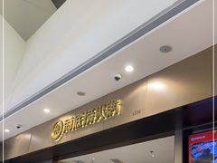 -海底捞火锅(万象汇店)