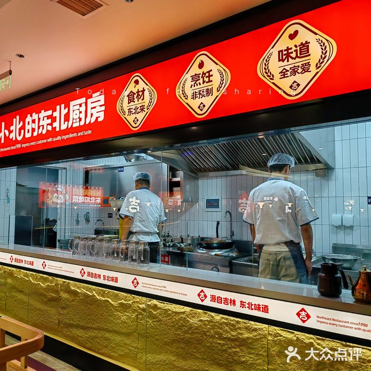 去吉小北吃正宗东北菜，锅包肉嘹咋咧💕