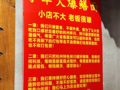 -李犟大爆鳝面·手工蟹黄包(湖滨西湖店)