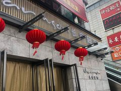 -长申超市(美食城店)