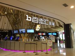 售票处-宁波影都(鄞州印象城店)