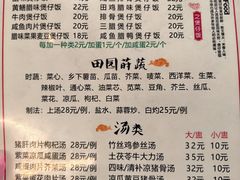 -关氏饮食店