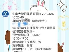 -中山大学附属第五医院
