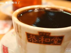 IMG_3893-恭和堂 龟苓膏(铜锣湾店)