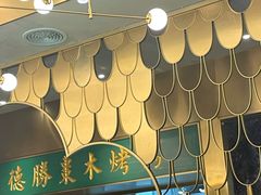 门面-雀蓝川菜(奥体广场店)