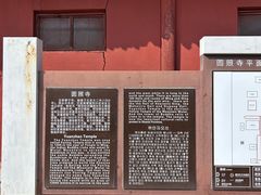 -五台山圆照寺