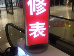 -鑫隆生活广场(阳光好东东店)