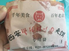 -樊记腊汁肉(竹笆市总店)