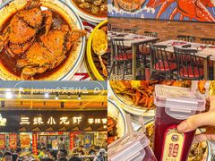 -三妹小龙虾·黄油蟹(华侨城总店)