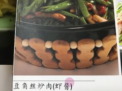 豆角丝炒肉（虾酱）-京氣春饼(机场店)