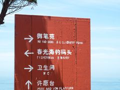 -养马岛旅游度假区