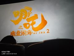 -卢米埃影城(魅力城激光店)