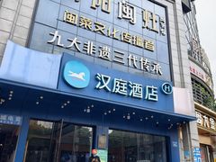 -朝阳闽灶·非遗文化闽菜馆·福建老字号(福飞路店)