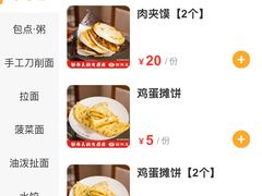 -面点王(桃源村分店)