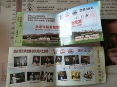 -北京张裕爱斐堡酒庄