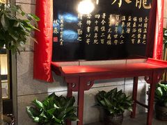 -聚春园·福龙泉澡堂(温泉店)