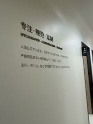 -和颜一美轻医美连锁