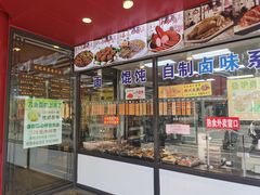 -老半斋(福州路店)