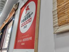 -八两八金·莱芜特色炒鸡(市南漳浦路店)