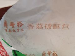 -新世界·过桥米线宴