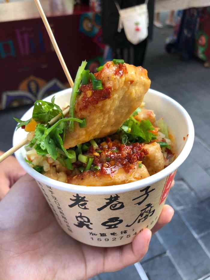 老巷子臭豆腐(吉庆街店)-"老巷子臭豆腐吉庆街总店,每次经过人气都是.