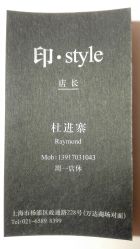 发型师-印·Style造型创始店
