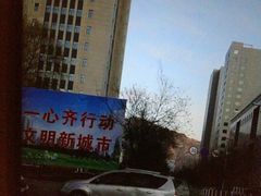 -青藏高原自然博物馆