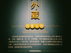 -宁夏博物馆