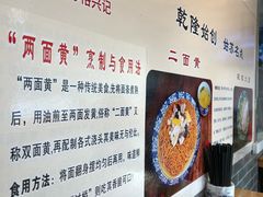 -裕兴记·三虾面(西北街总店)