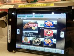 -京樽回転寿司(奥林匹克店)