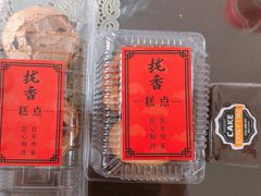 -拢香糕点(万达店)