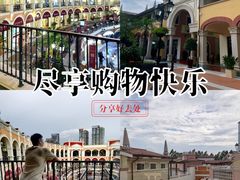 -佛罗伦萨小镇广佛名品奥特莱斯(疏港路店)