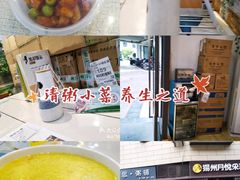 -米思·粥铺(彩虹汇店)