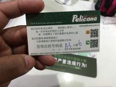 -Pelicana百利家炸鸡(江南西名店城店)