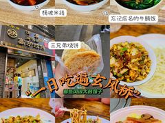 -老字号杨坡红油米线腊汁肉夹馍(东四道巷店)