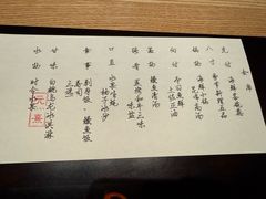 -元熹会席料理