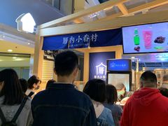 -厝内小眷村(西单大悦城店)