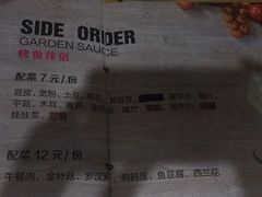 -锦尚阁烤鱼•天津菜(宣武门胡同店)