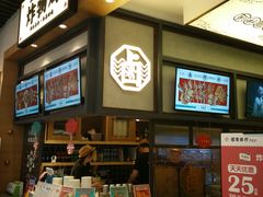 -炸物局(泊富I CITY店)