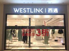 -WESTLINK西遇(扬名店)
