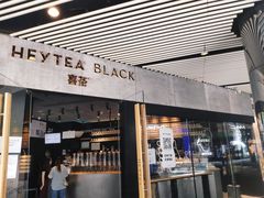 门面-喜茶(北京三里屯太古里店)