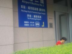 -上海机场-城市航站楼