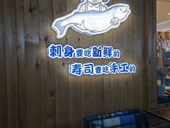 -林妈妈村·日式料理(宝山万达店)