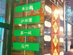景观位-香港鸿记冰室